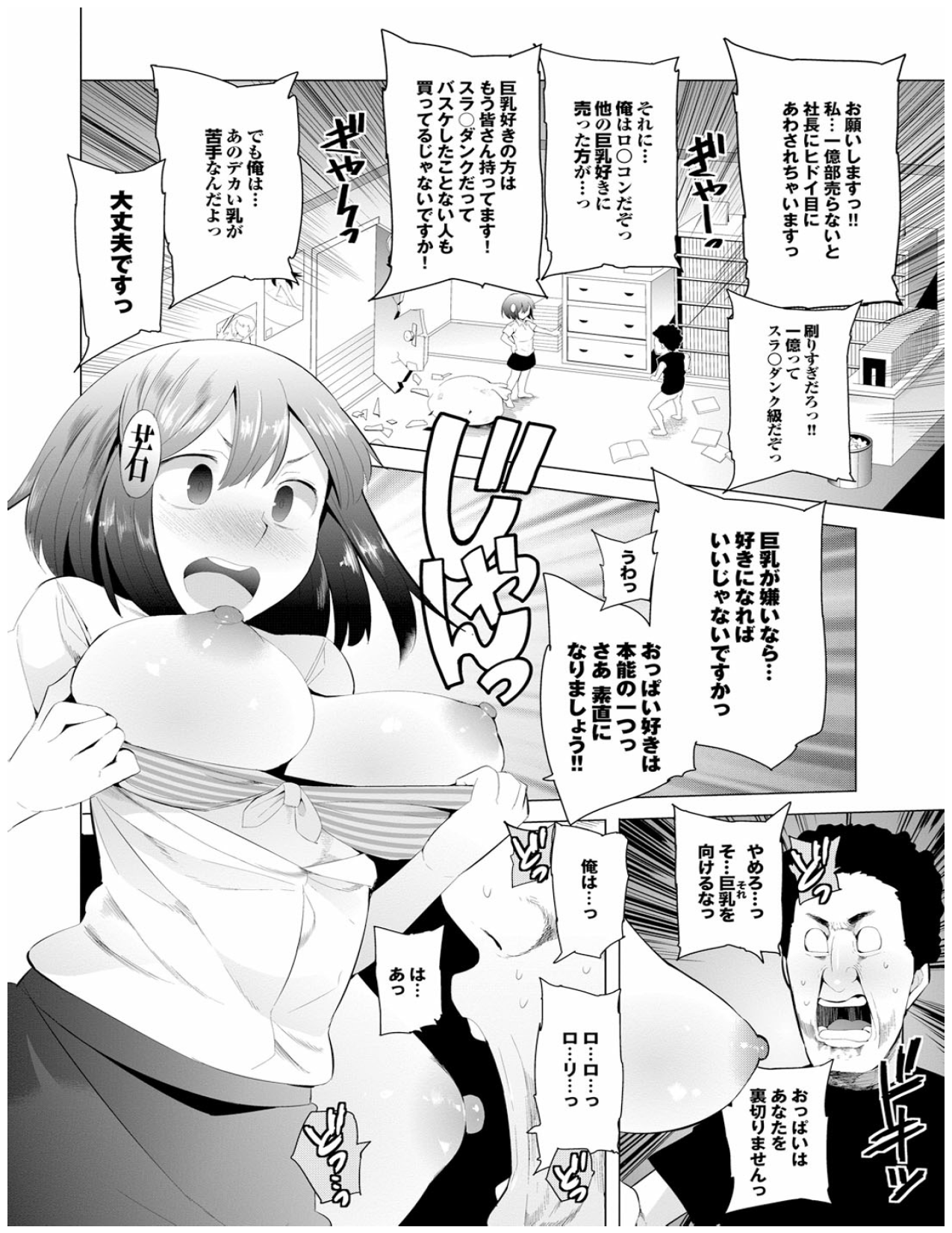 Page 66 of [Kawasaki Tadataka] Kenkou sugiru!! [Digital]