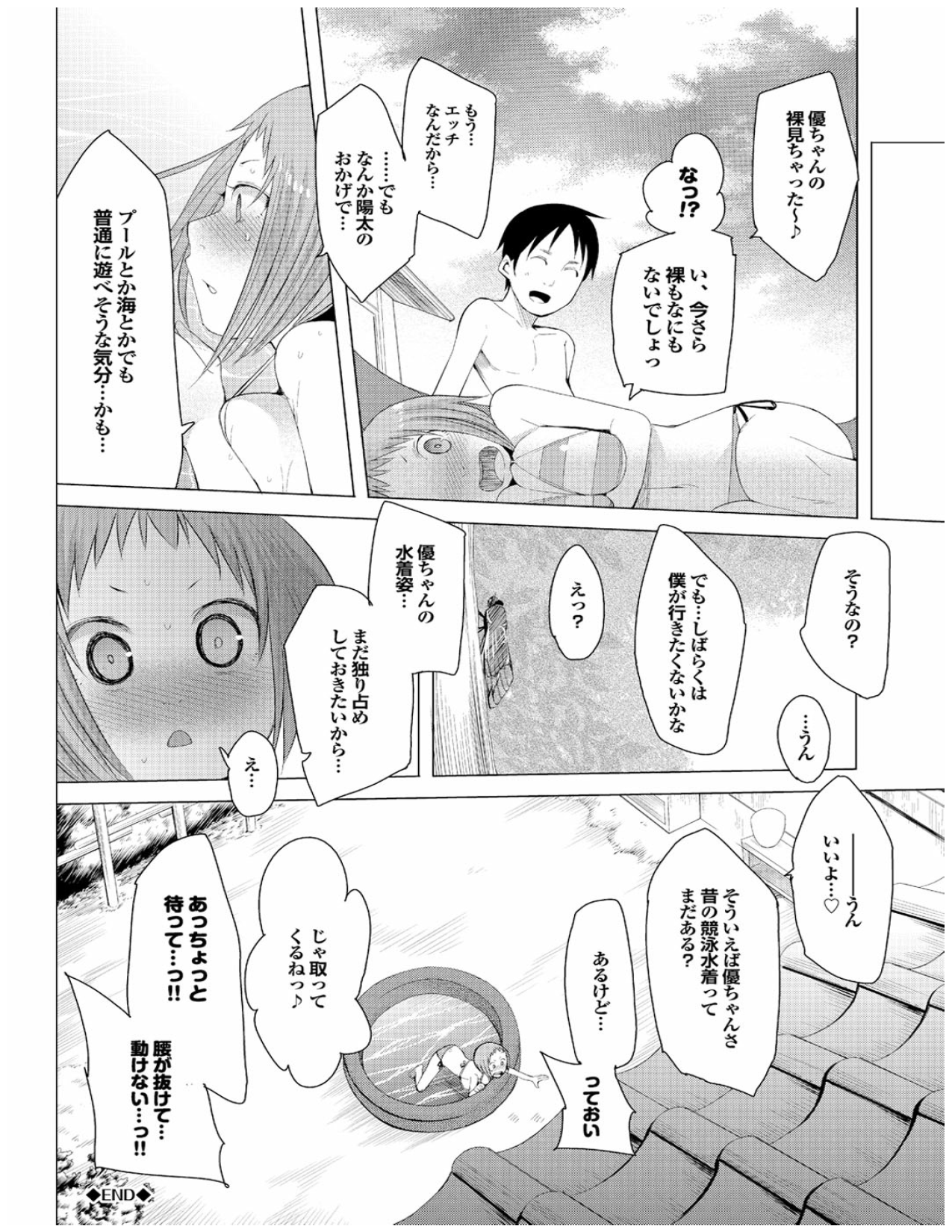Page 90 of Kenkou sugiru!!