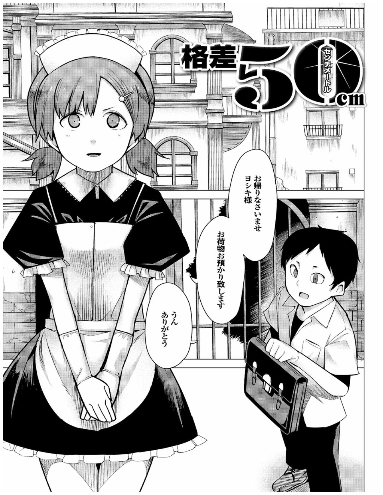 Page 91 of Kenkou sugiru!!