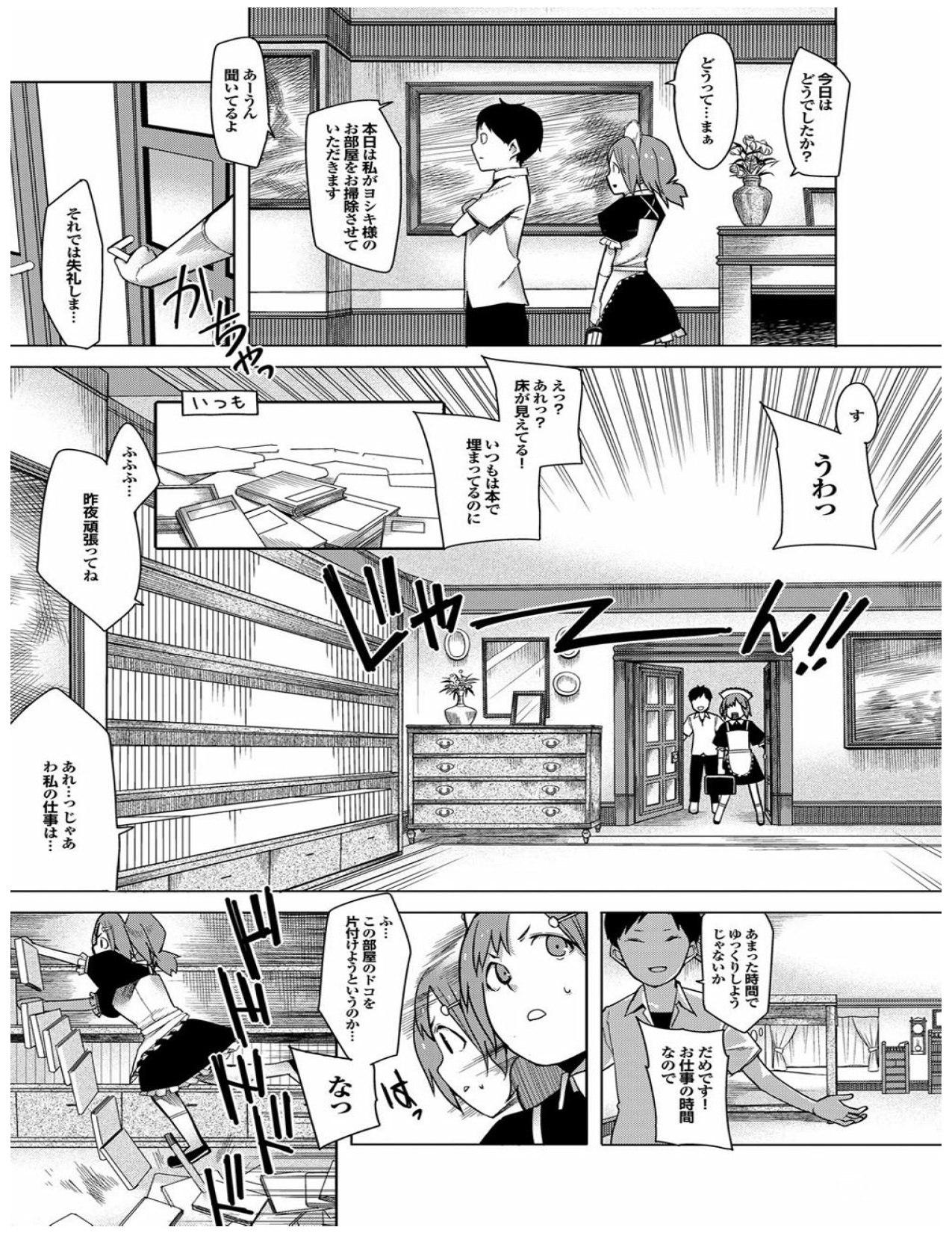Page 92 of Kenkou sugiru!!