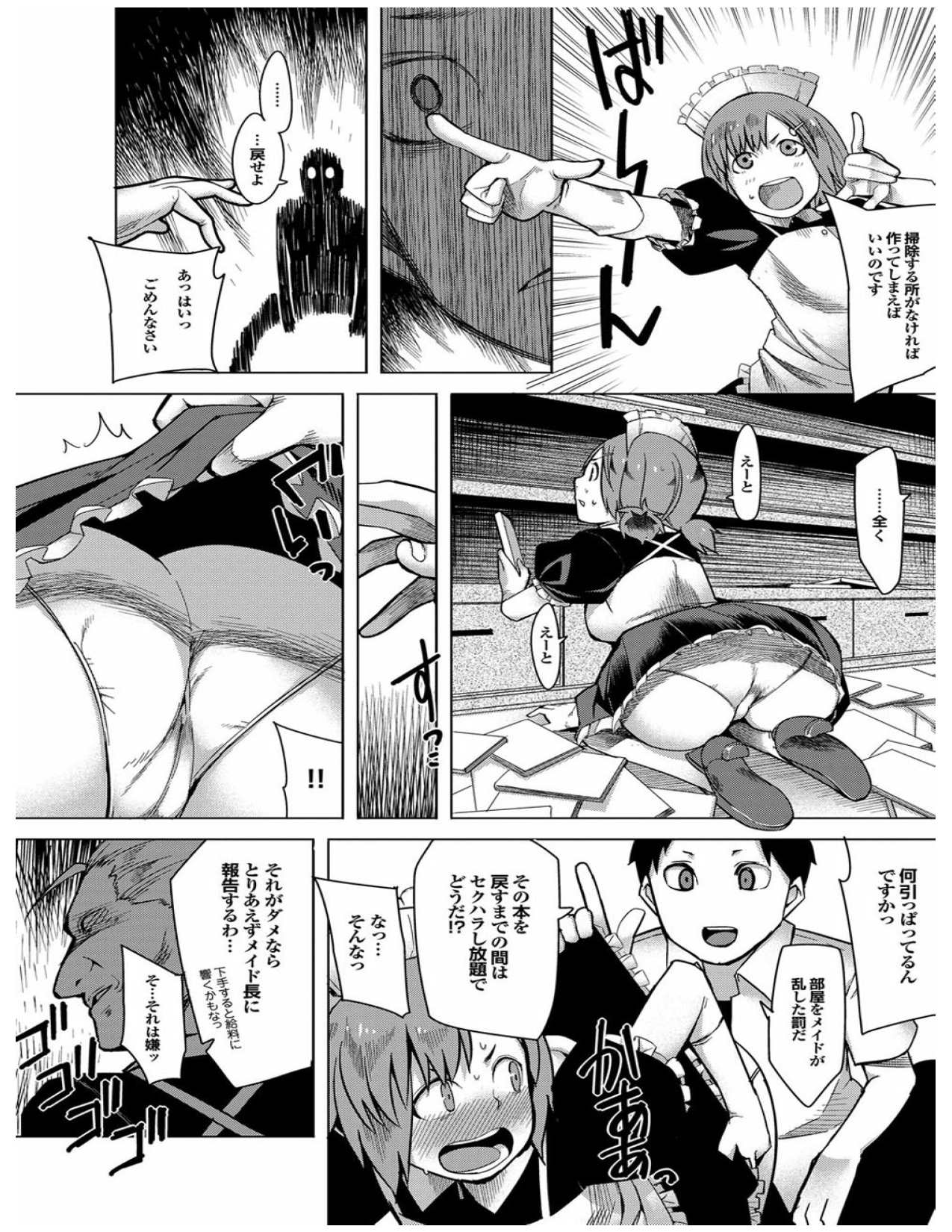 Page 93 of [Kawasaki Tadataka] Kenkou sugiru!! [Digital]