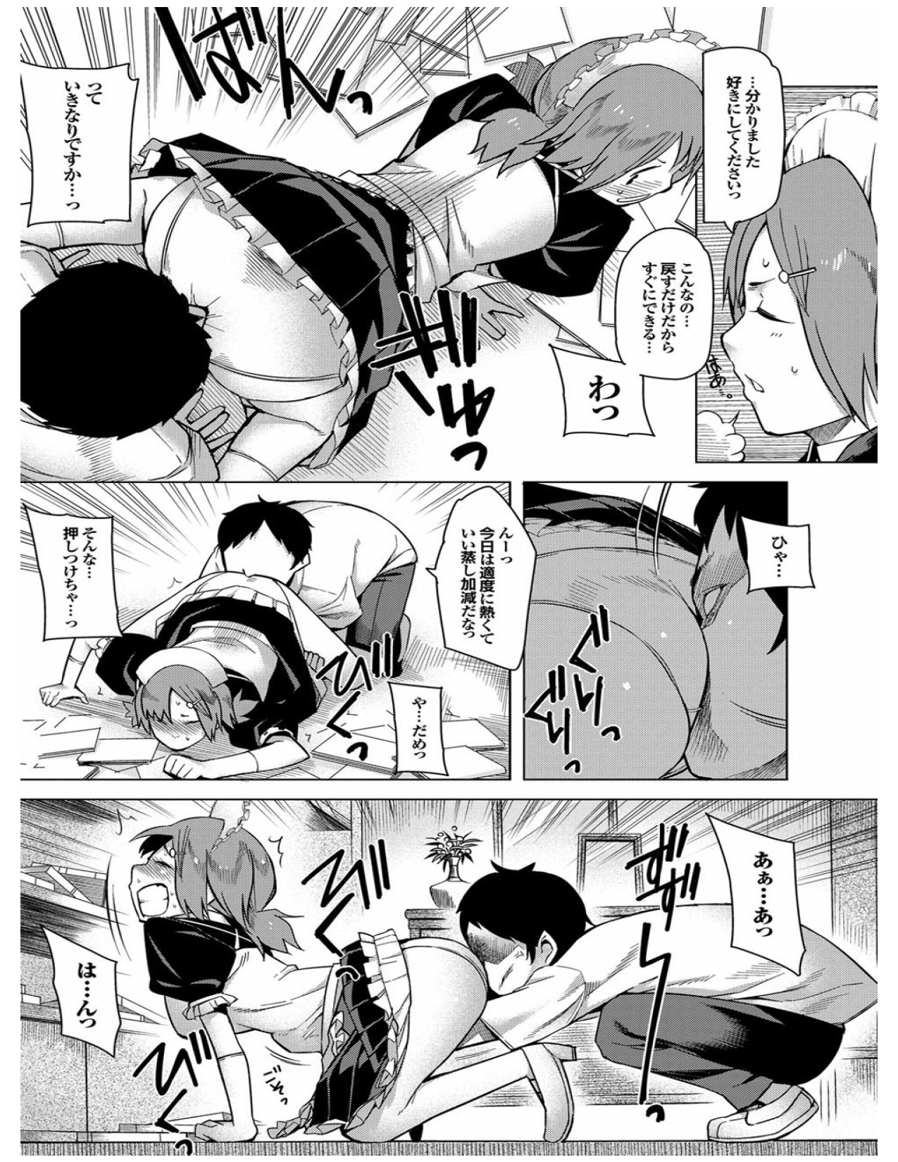 Page 94 of [Kawasaki Tadataka] Kenkou sugiru!! [Digital]