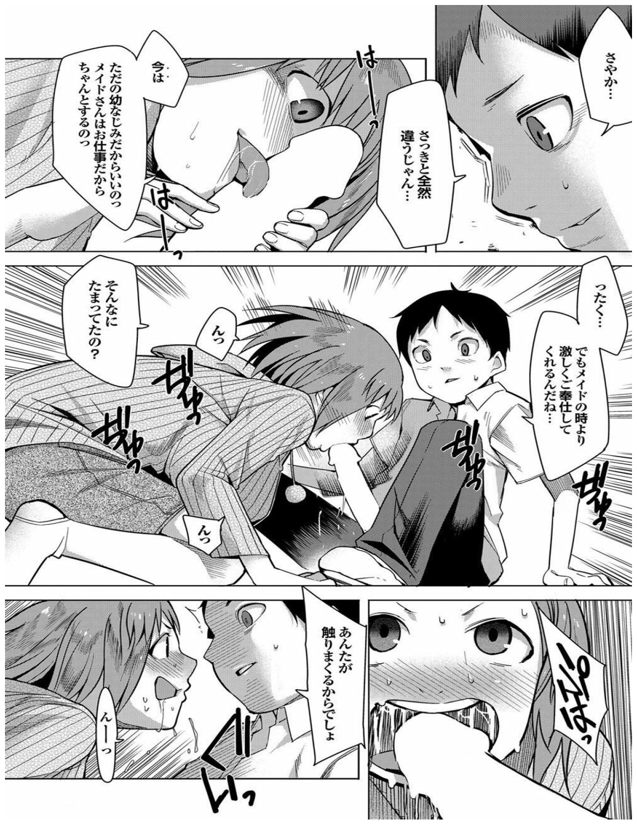 Page 99 of [Kawasaki Tadataka] Kenkou sugiru!! [Digital]