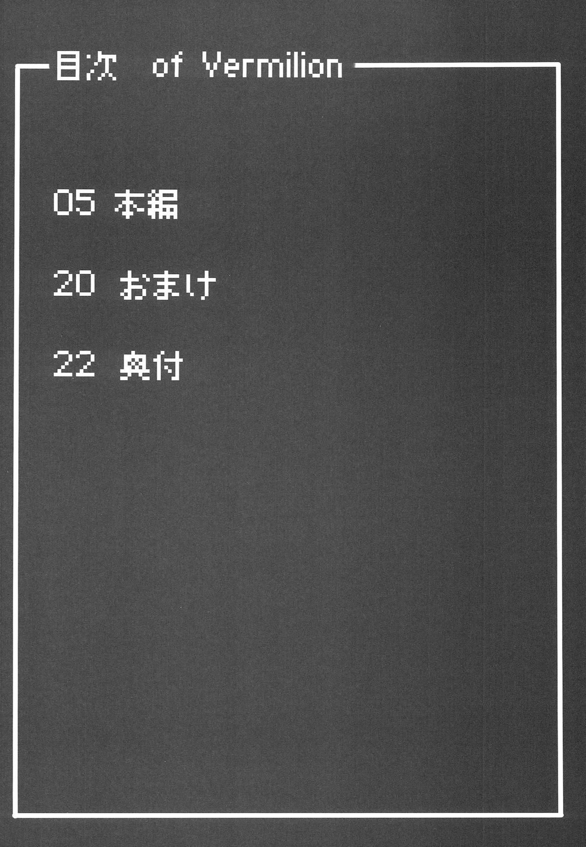Page 4 of (LoVket) [Hisagoya (Momio)] Syoukan ! Kakusei ! Tower Attack ! (LORD of VERMILION)