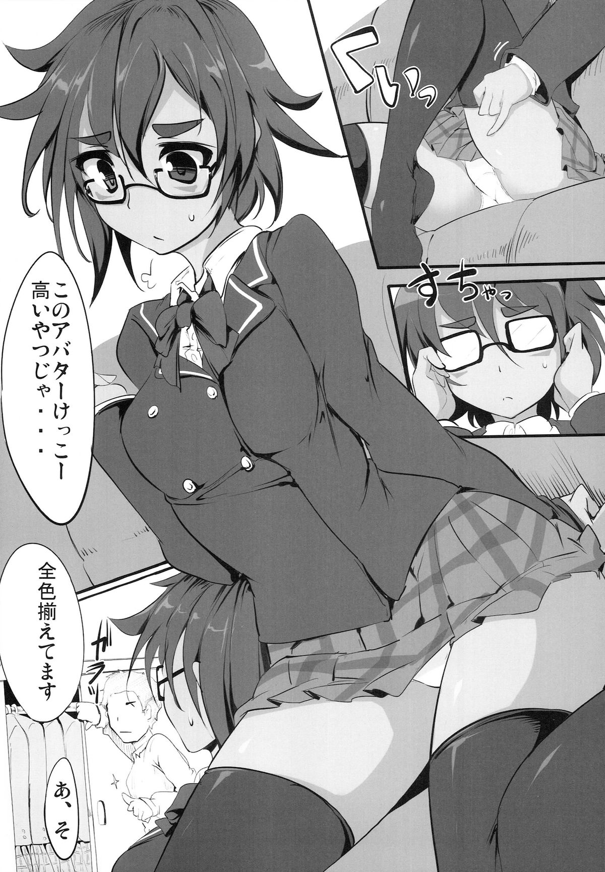 Page 9 of (LoVket) [Hisagoya (Momio)] Syoukan ! Kakusei ! Tower Attack ! (LORD of VERMILION)