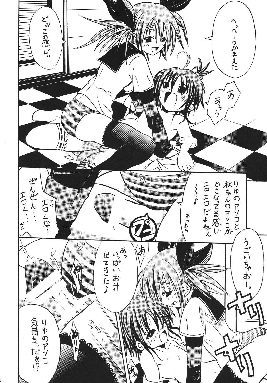 Page 11 of [Koushi (MR.sugar)] Josou ja Nai yo! [Digital]
