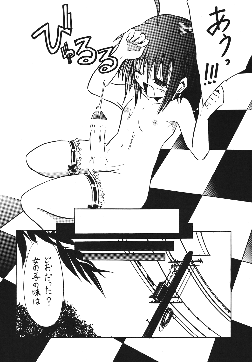 Page 17 of [Koushi (MR.sugar)] Josou ja Nai yo! [Digital]