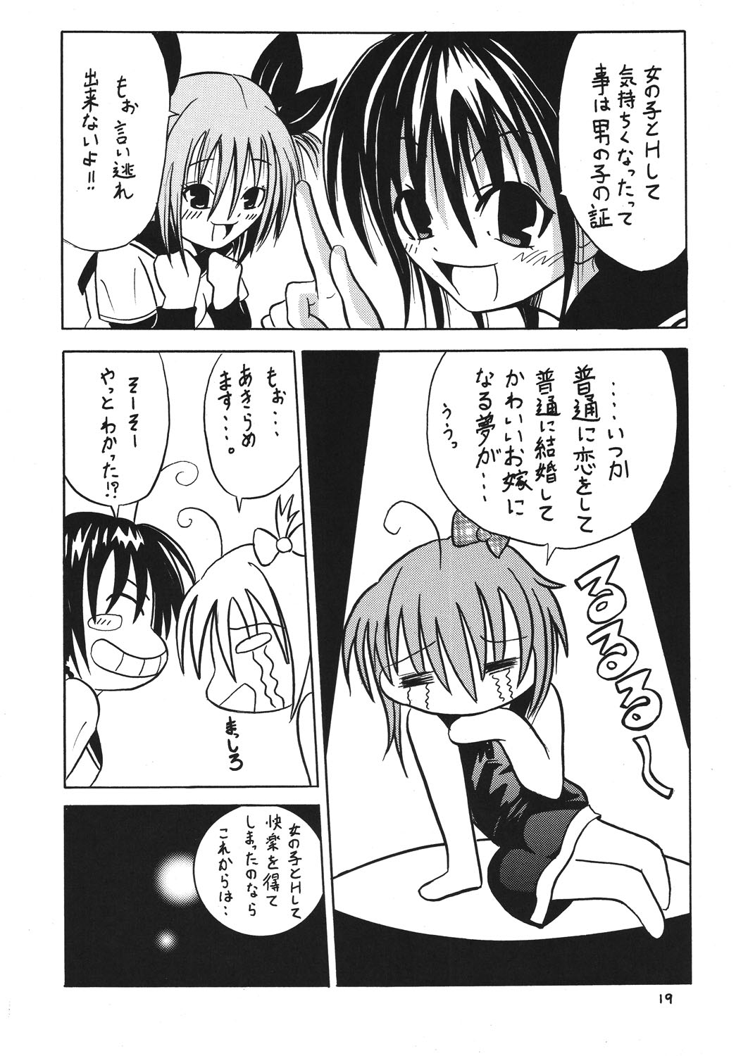 Page 18 of [Koushi (MR.sugar)] Josou ja Nai yo! [Digital]