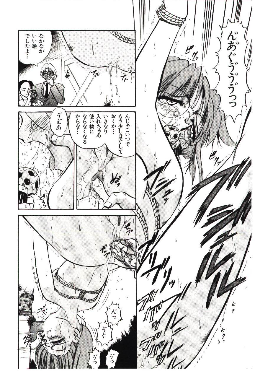 Page 101 of Reido no Shizuku