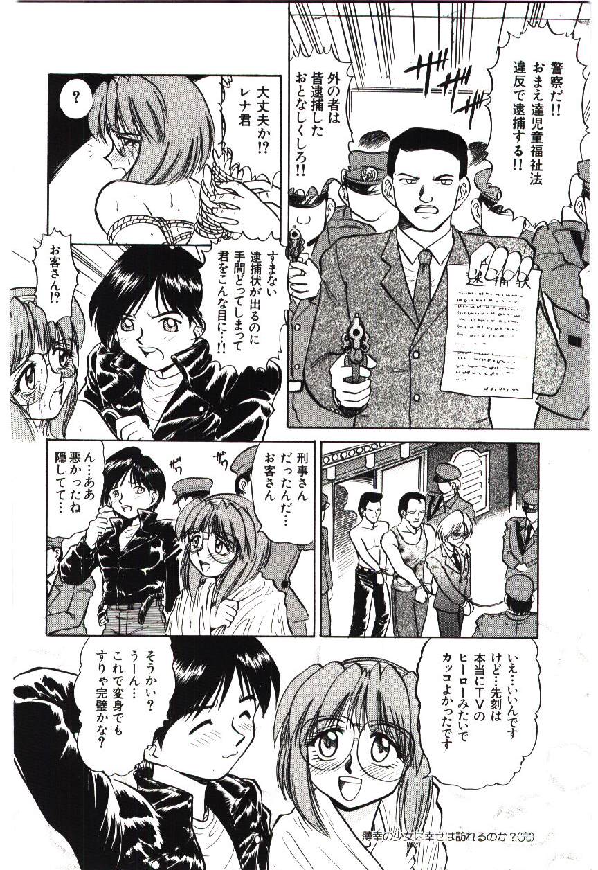 Page 105 of [Deep Purple '72] Reido no Shizuku