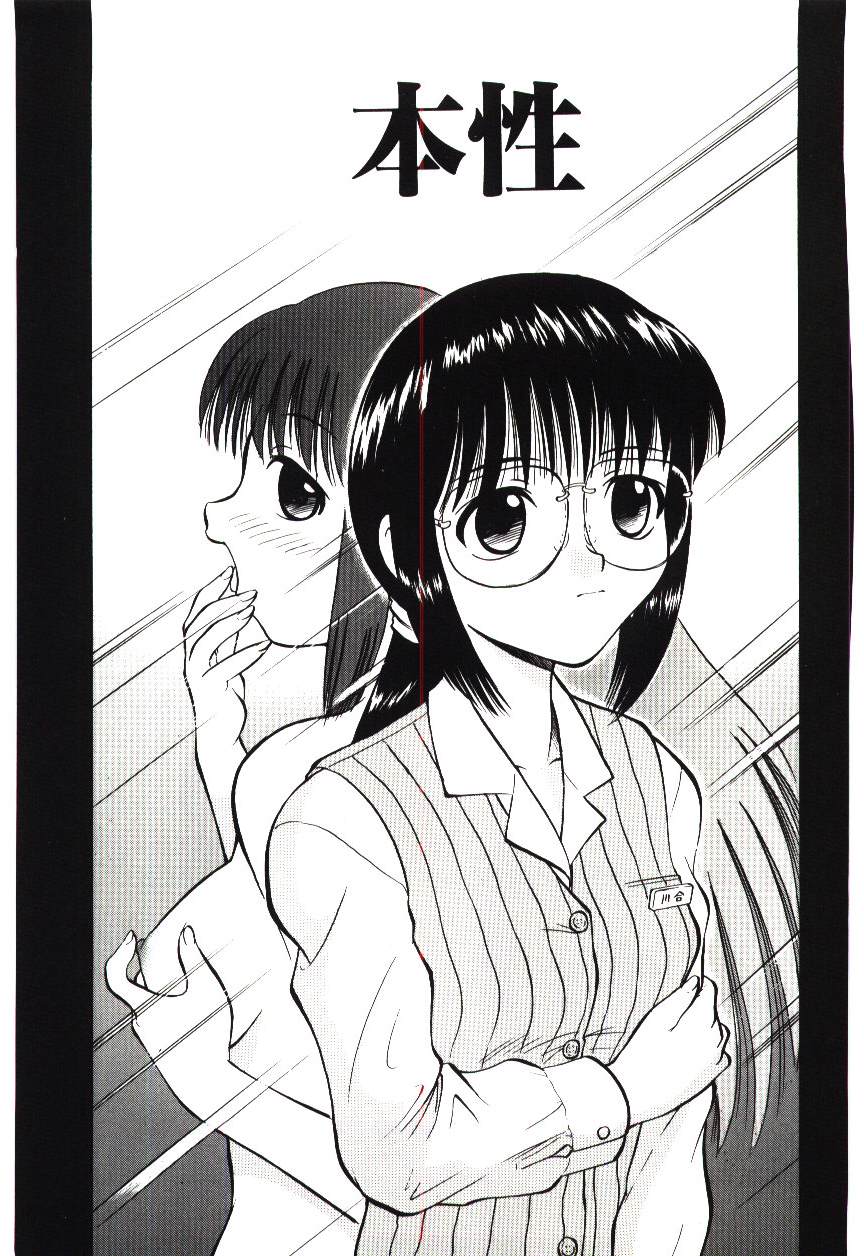Page 106 of [Deep Purple '72] Reido no Shizuku