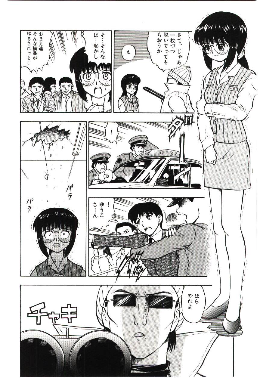 Page 111 of [Deep Purple '72] Reido no Shizuku