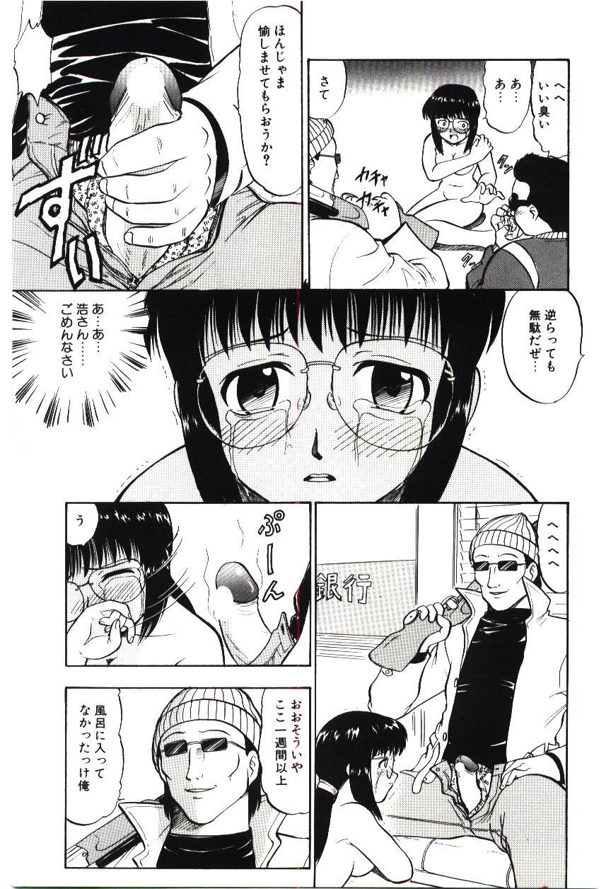 Page 114 of [Deep Purple '72] Reido no Shizuku