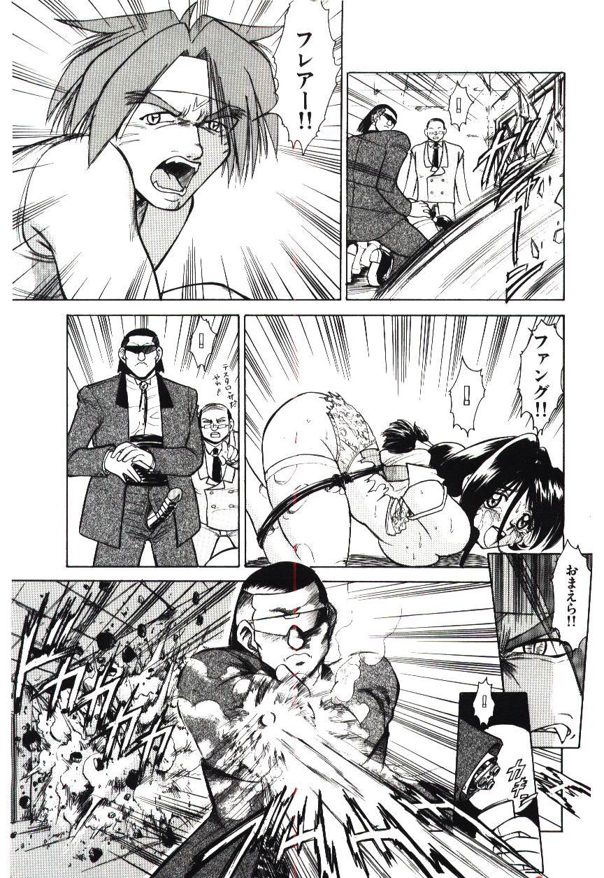 Page 134 of [Deep Purple '72] Reido no Shizuku