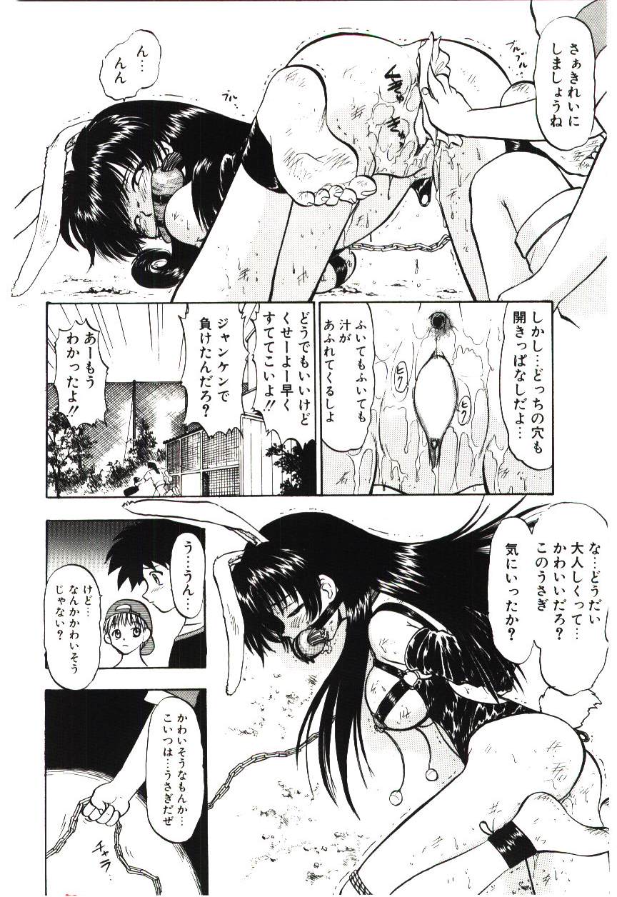 Page 145 of Reido no Shizuku