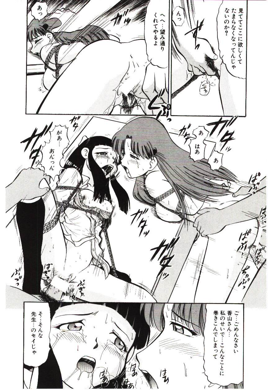 Page 19 of Reido no Shizuku