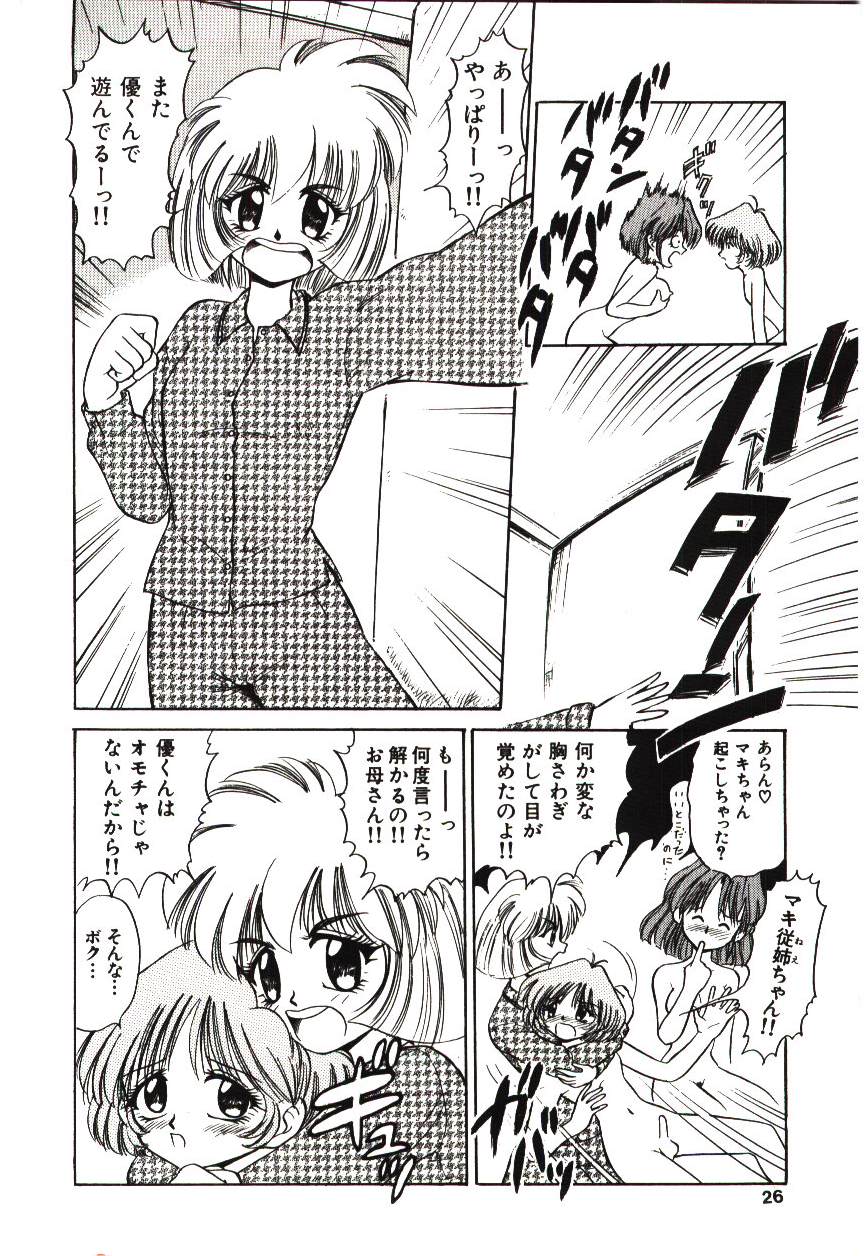 Page 25 of Reido no Shizuku