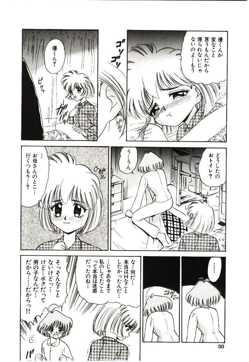 Page 29 of Reido no Shizuku