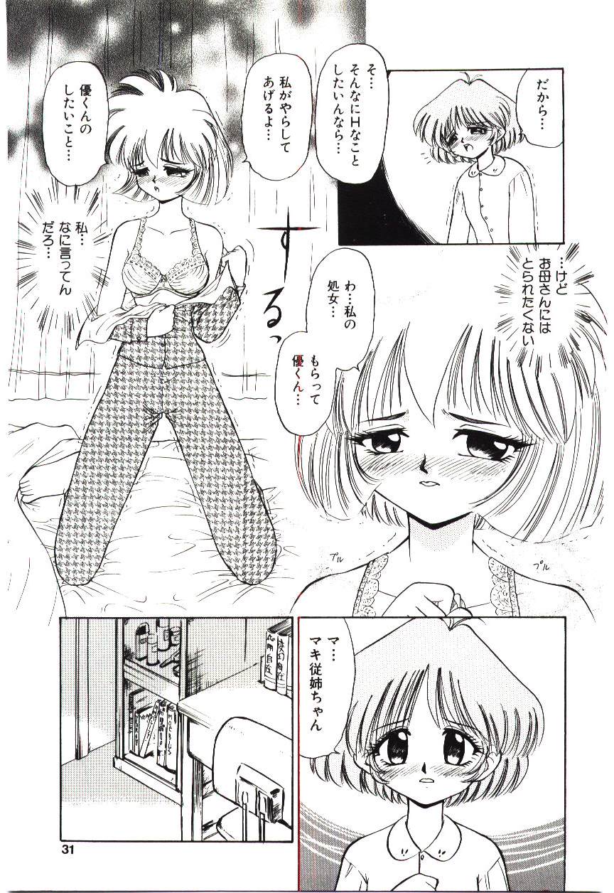 Page 30 of Reido no Shizuku