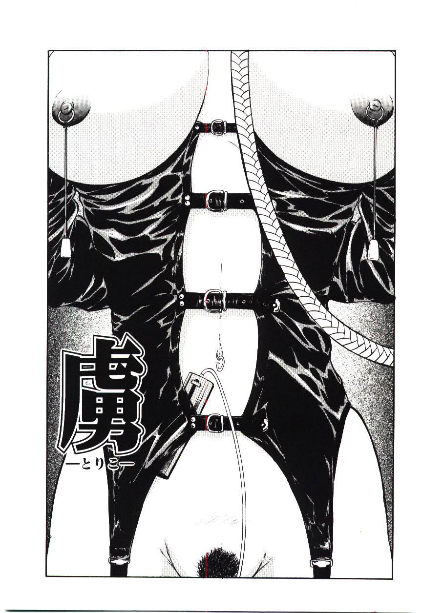 Page 54 of Reido no Shizuku