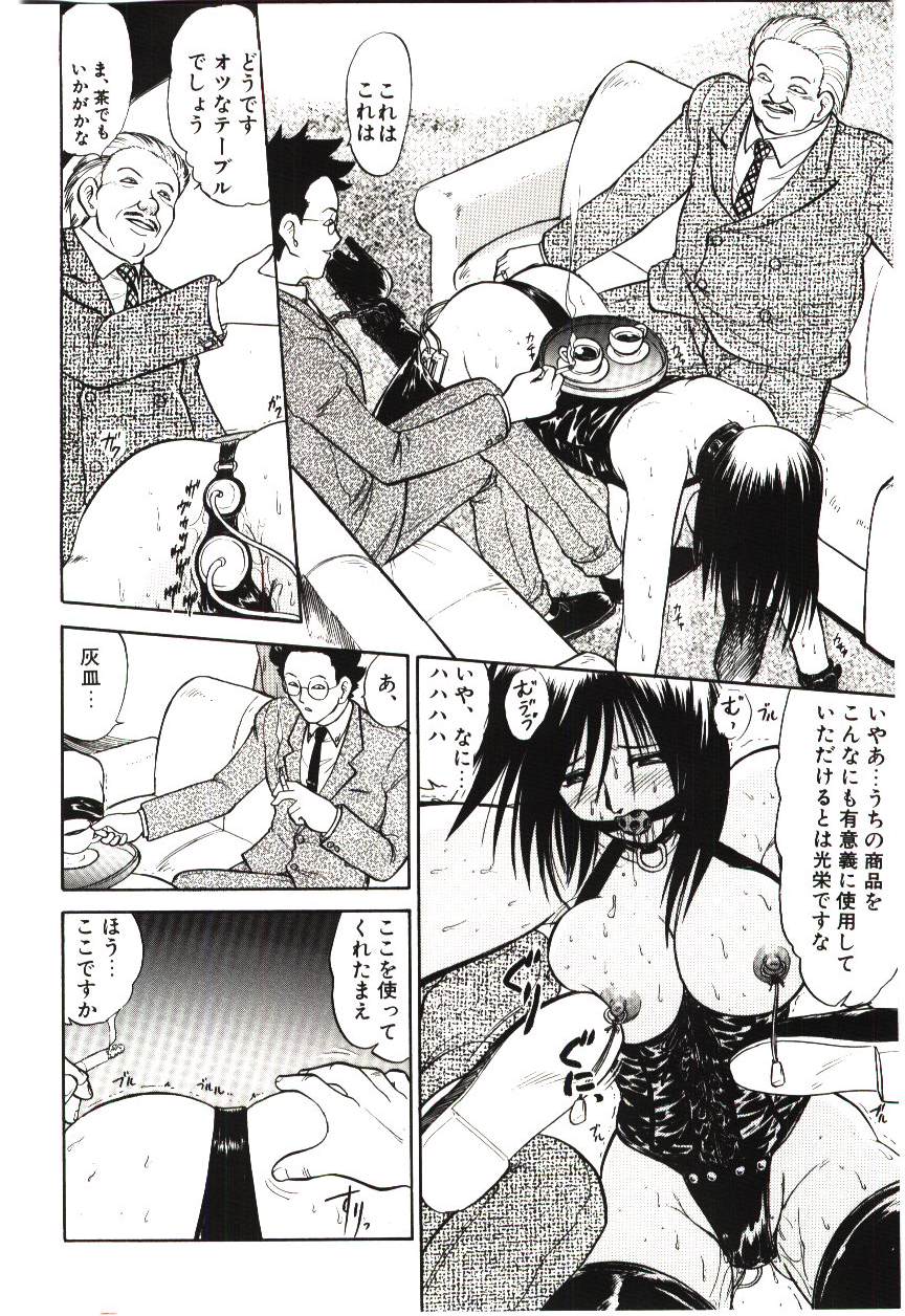 Page 57 of Reido no Shizuku