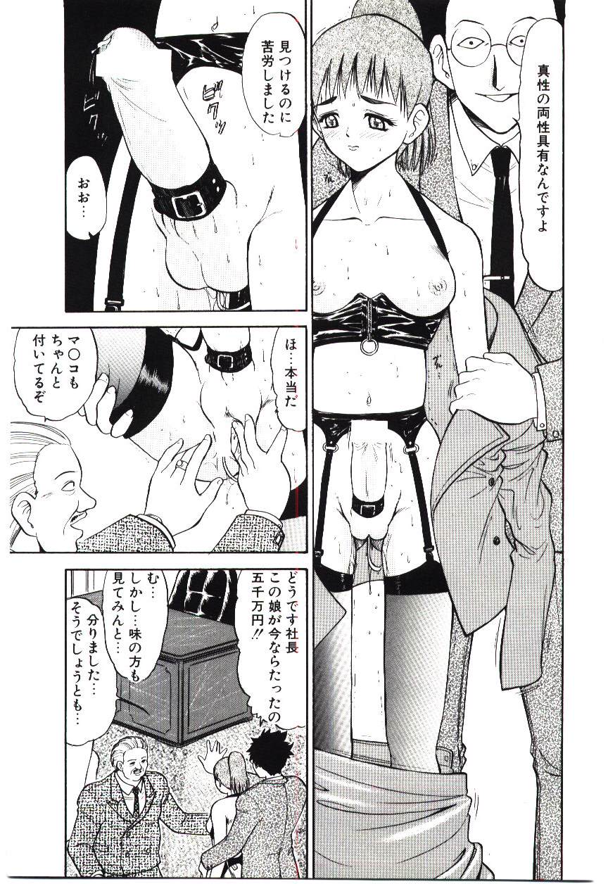 Page 60 of Reido no Shizuku