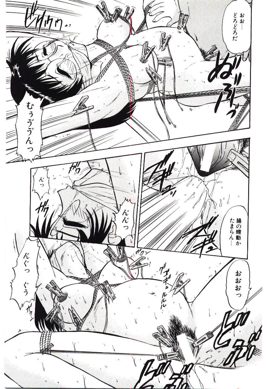 Page 84 of Reido no Shizuku