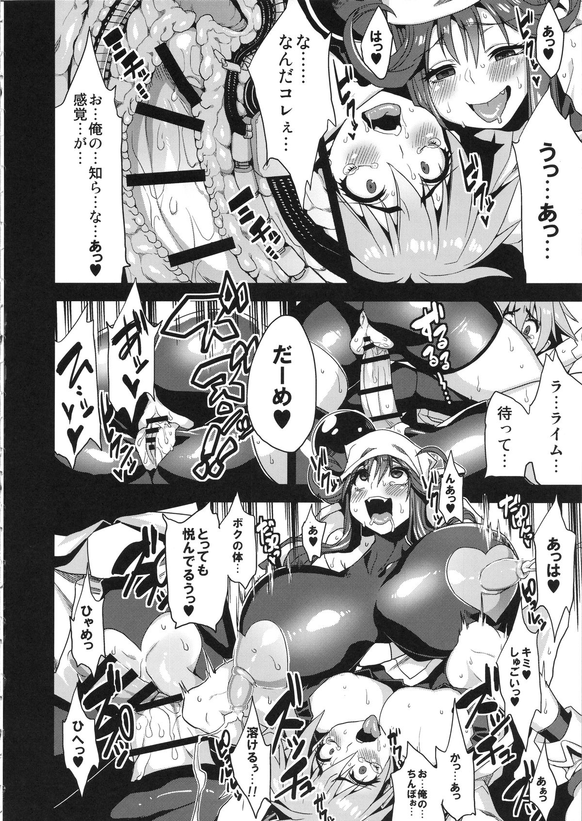 Page 7 of Hentai Marionette 3