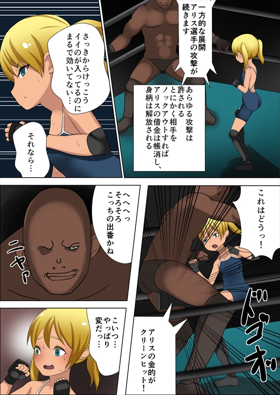 Page 29 of [Nagai Hamu] Girls to be insulted on less ring nubs