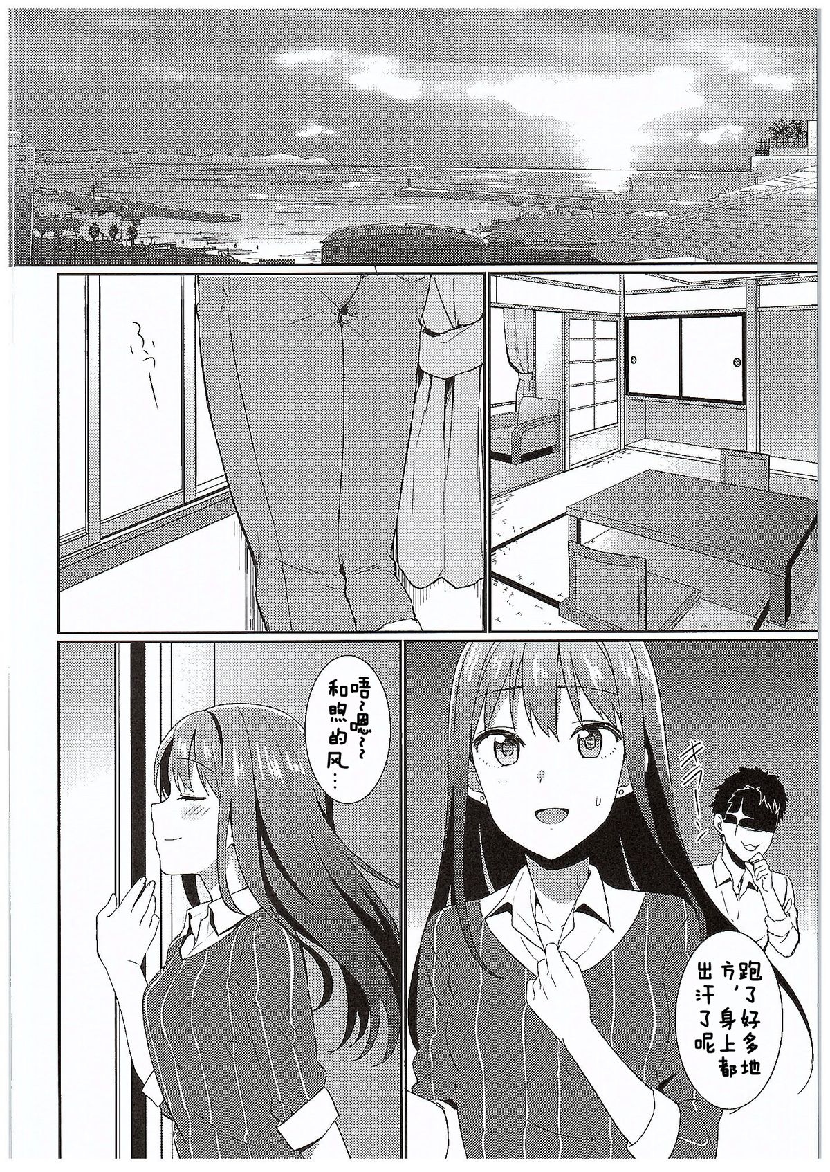 Page 5 of (C89) [Iorigumi (Tokita Alumi)] Cobalt Blue (THE IDOLM@STER CINDERELLA GIRLS) [Chinese] [卞赤鲤个人汉化]