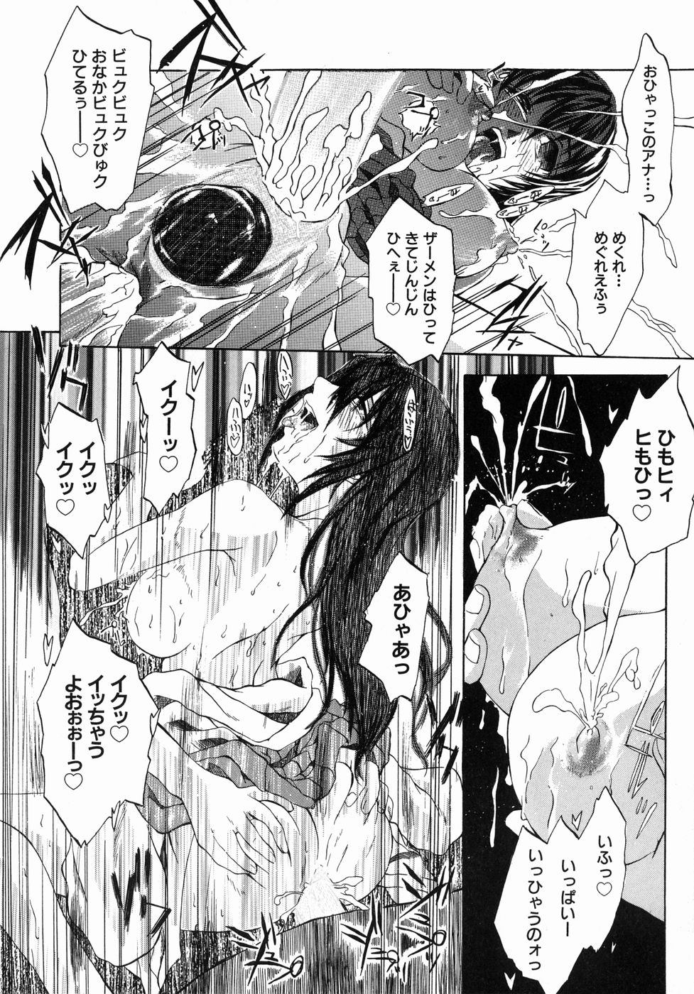 Page 106 of [Jonii Ume] Ima no Watashi niwa Kairaku koso Subete