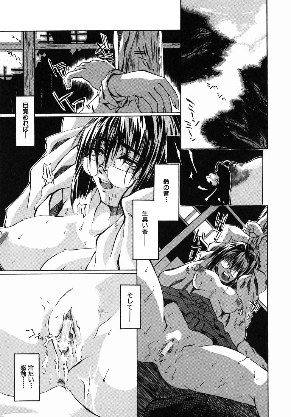 Page 109 of [Jonii Ume] Ima no Watashi niwa Kairaku koso Subete