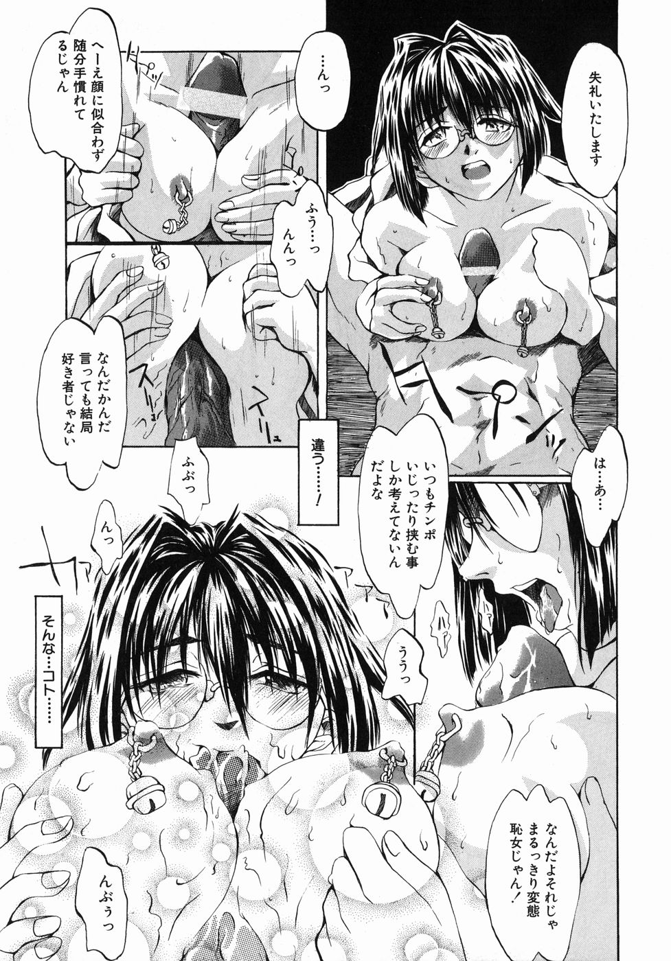 Page 115 of [Jonii Ume] Ima no Watashi niwa Kairaku koso Subete