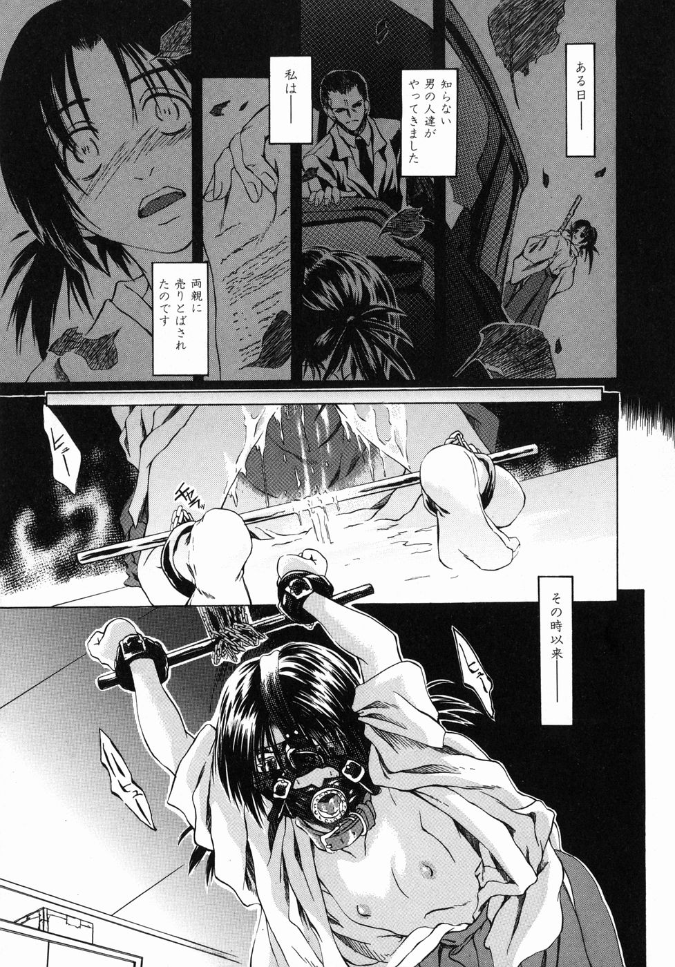 Page 125 of [Jonii Ume] Ima no Watashi niwa Kairaku koso Subete