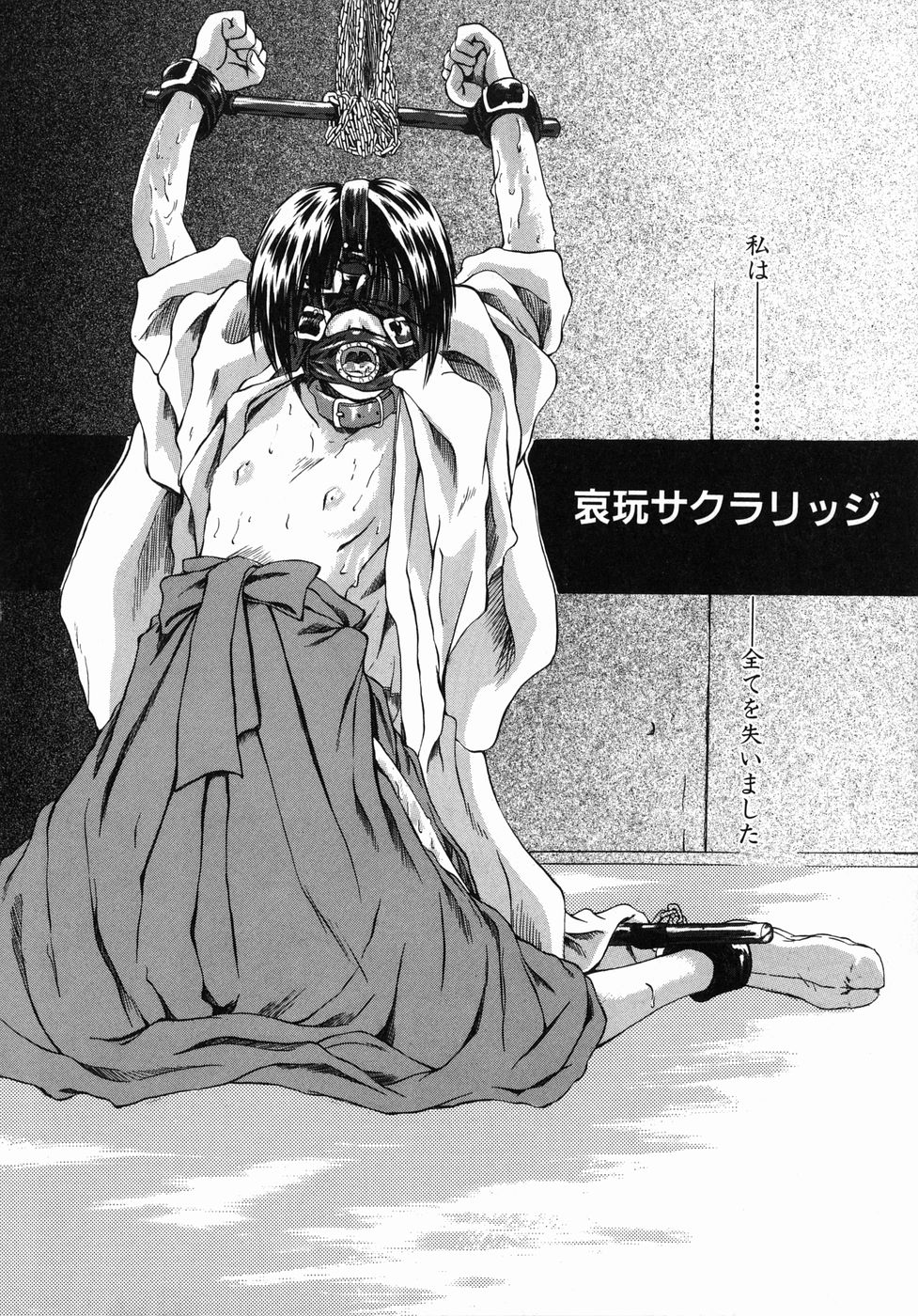 Page 126 of [Jonii Ume] Ima no Watashi niwa Kairaku koso Subete