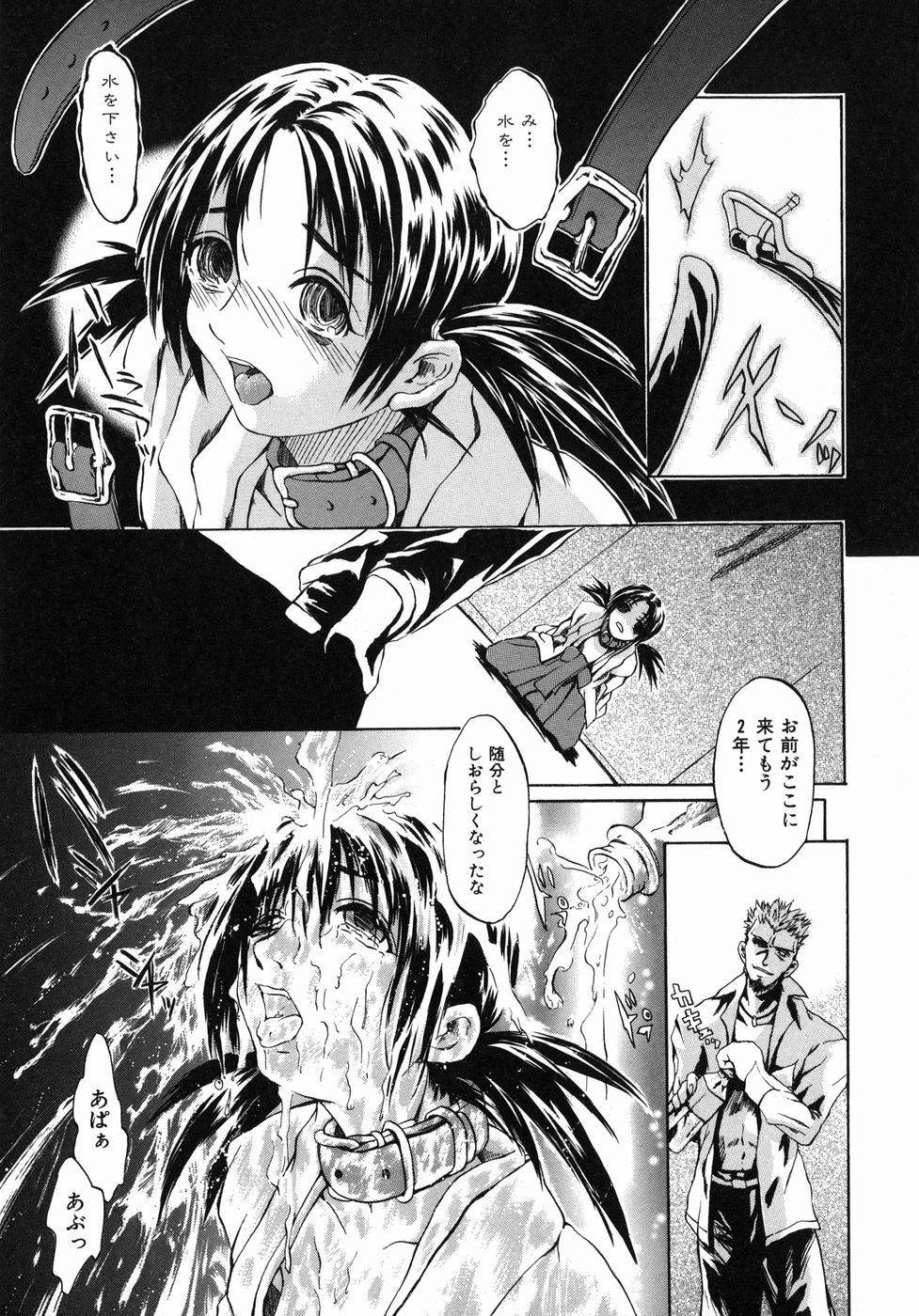 Page 127 of [Jonii Ume] Ima no Watashi niwa Kairaku koso Subete