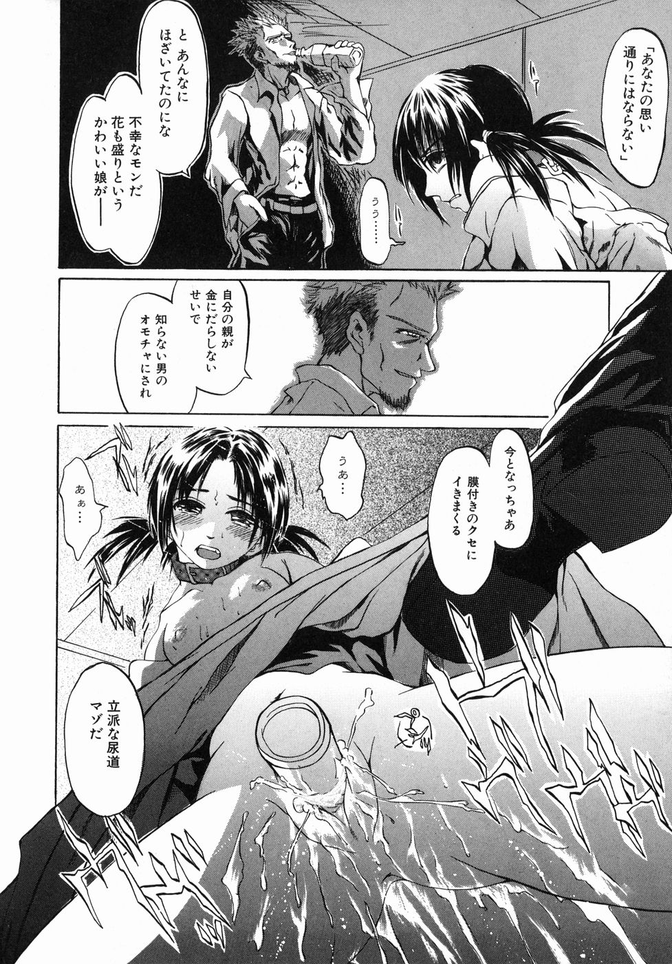 Page 128 of [Jonii Ume] Ima no Watashi niwa Kairaku koso Subete