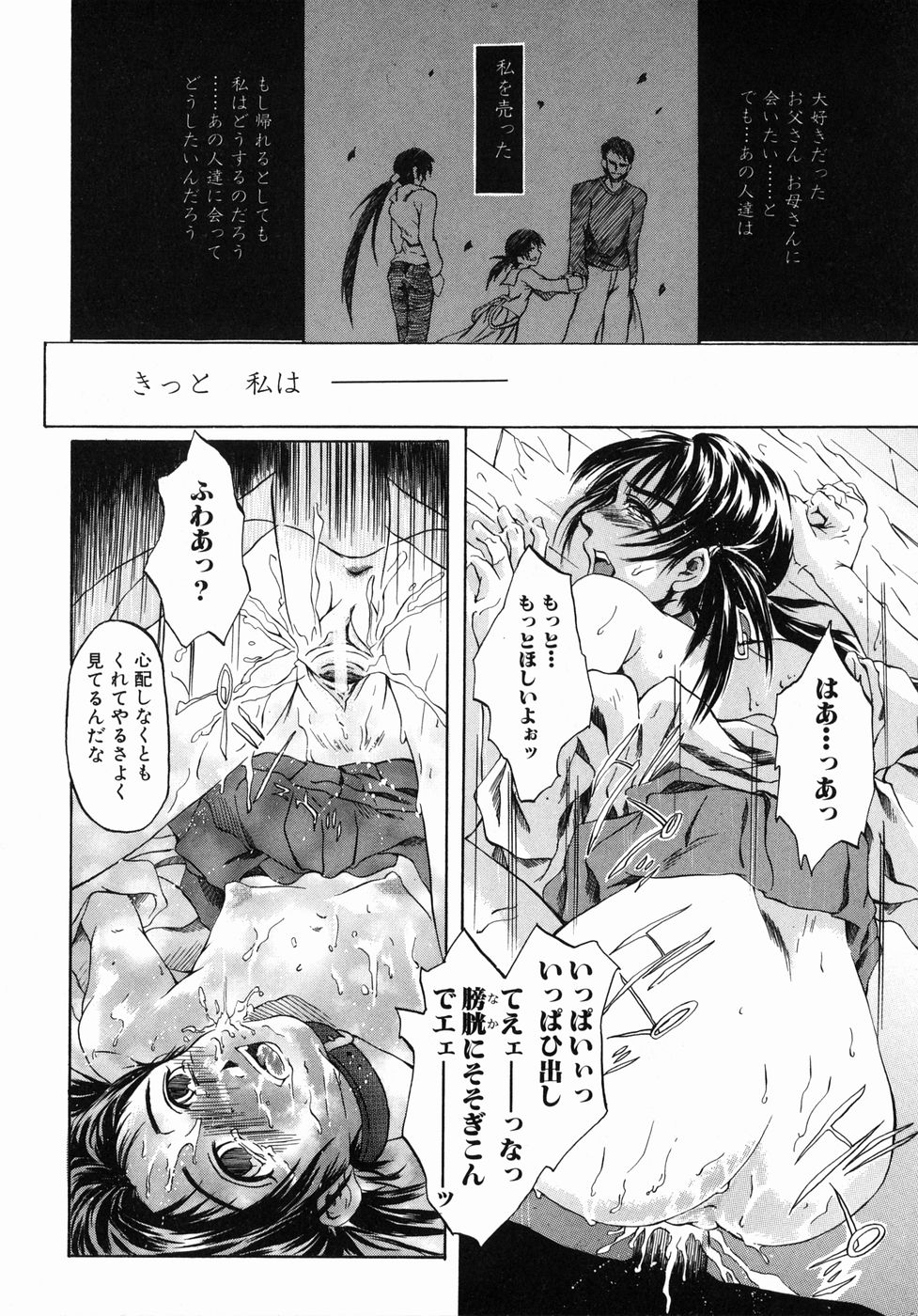 Page 136 of Ima no Watashi niwa Kairaku koso Subete