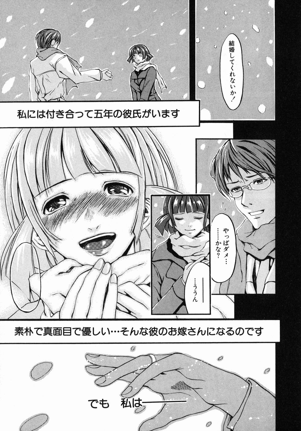 Page 141 of [Jonii Ume] Ima no Watashi niwa Kairaku koso Subete