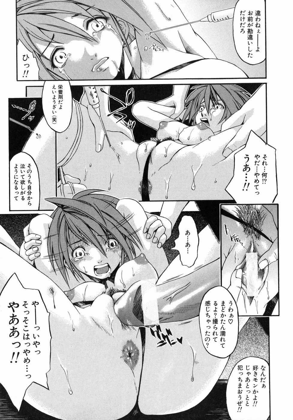 Page 15 of [Jonii Ume] Ima no Watashi niwa Kairaku koso Subete