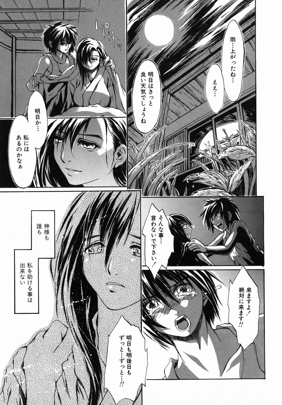 Page 43 of [Jonii Ume] Ima no Watashi niwa Kairaku koso Subete