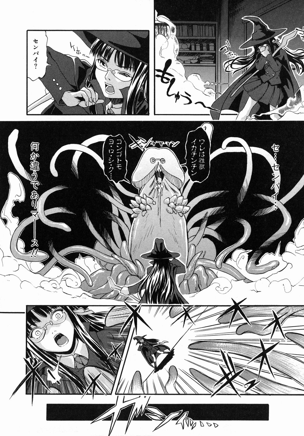 Page 78 of Ima no Watashi niwa Kairaku koso Subete