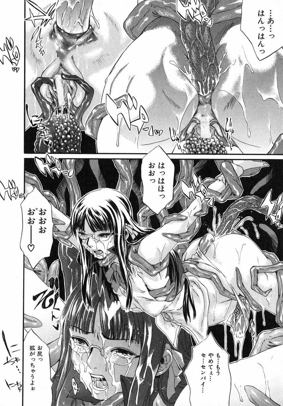 Page 80 of Ima no Watashi niwa Kairaku koso Subete