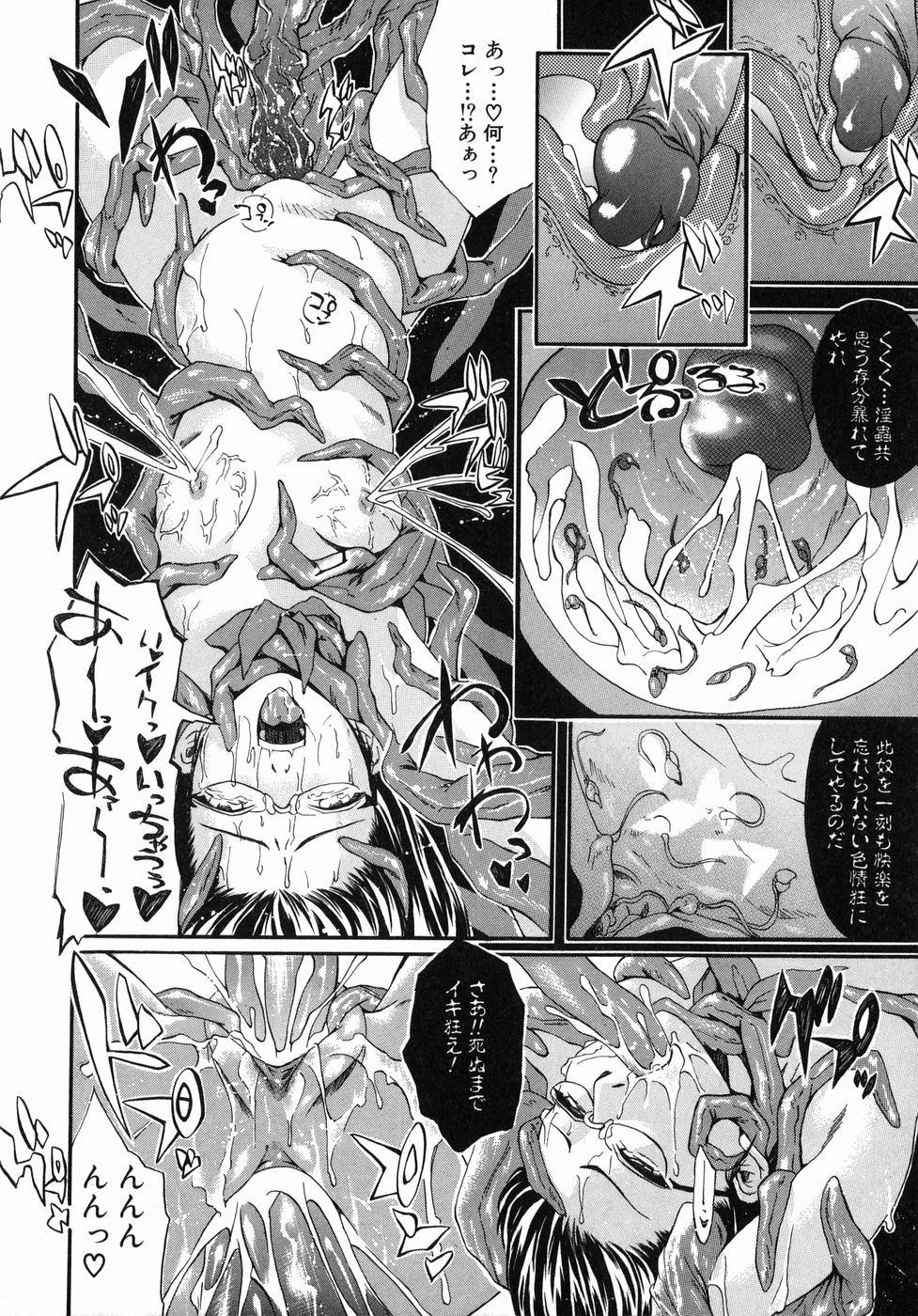 Page 88 of [Jonii Ume] Ima no Watashi niwa Kairaku koso Subete