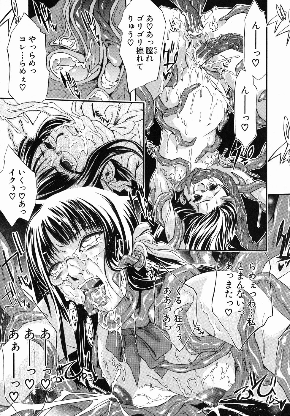 Page 89 of Ima no Watashi niwa Kairaku koso Subete