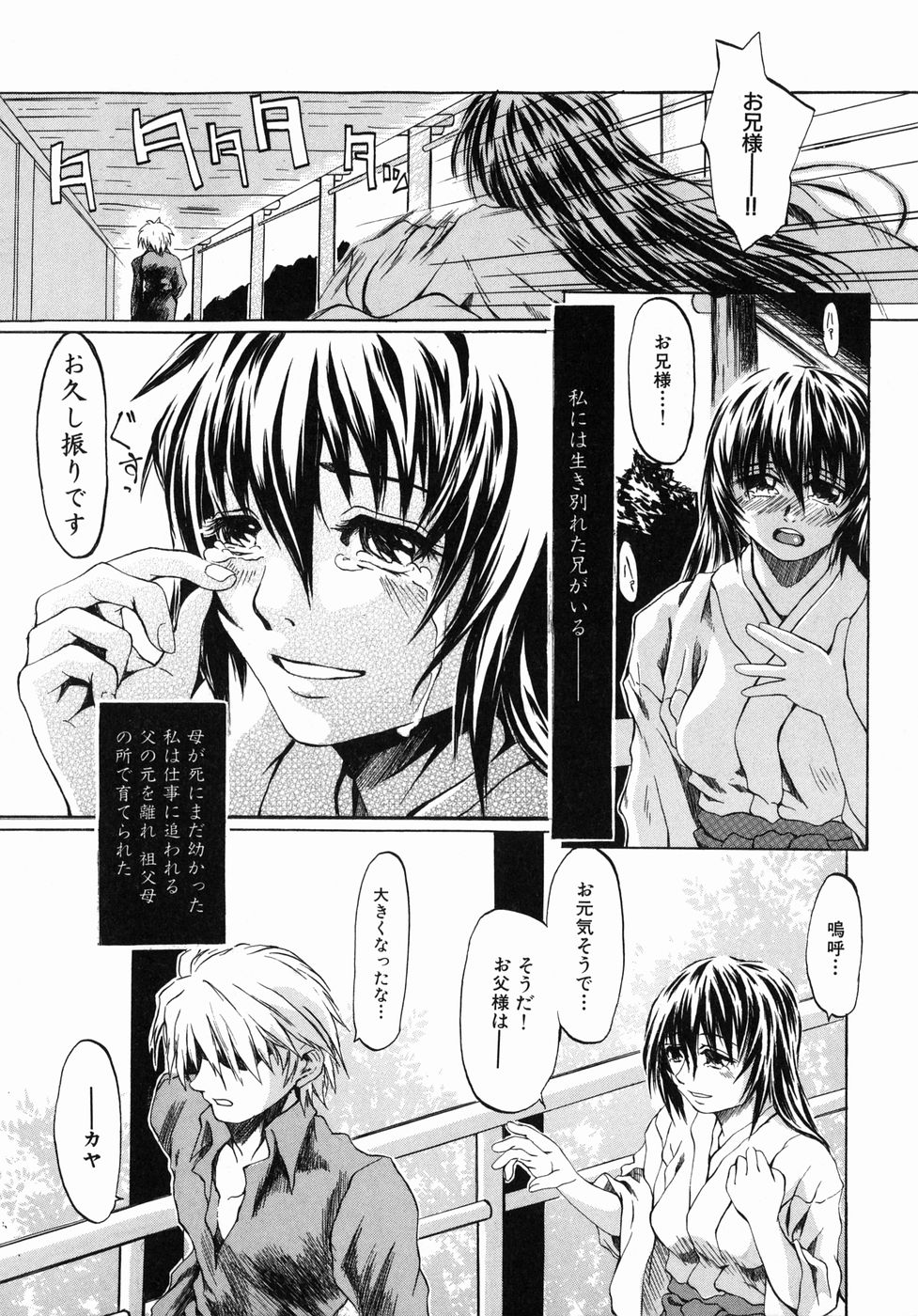 Page 93 of [Jonii Ume] Ima no Watashi niwa Kairaku koso Subete