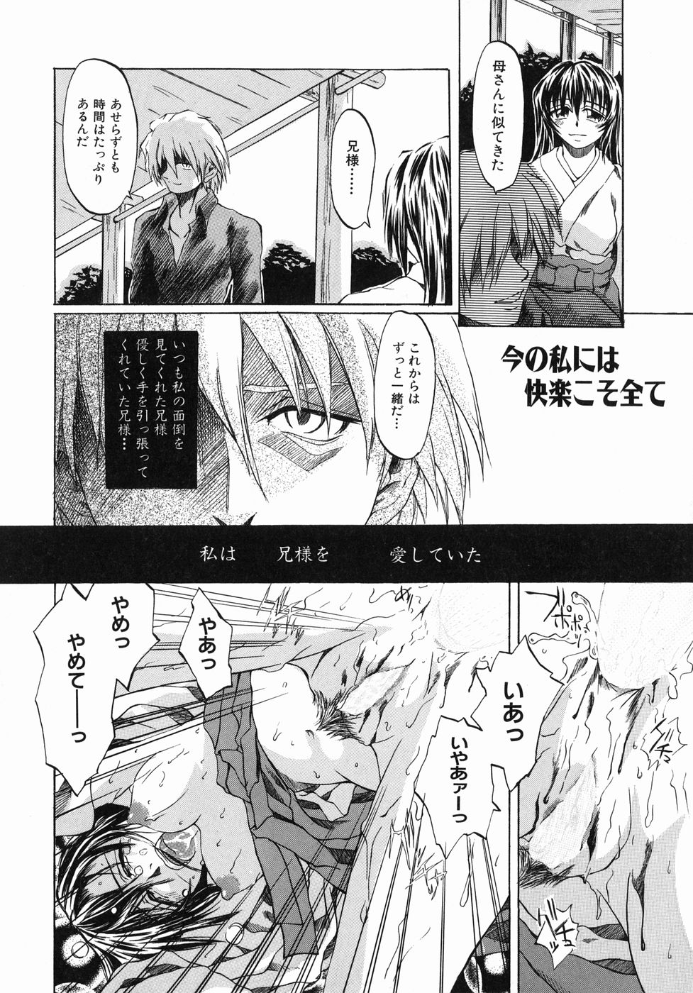 Page 94 of [Jonii Ume] Ima no Watashi niwa Kairaku koso Subete
