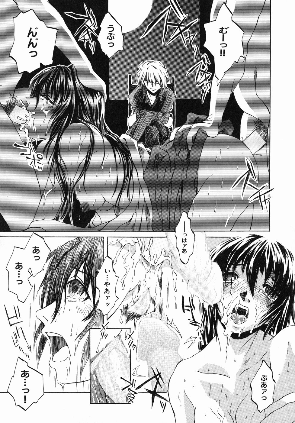 Page 95 of Ima no Watashi niwa Kairaku koso Subete